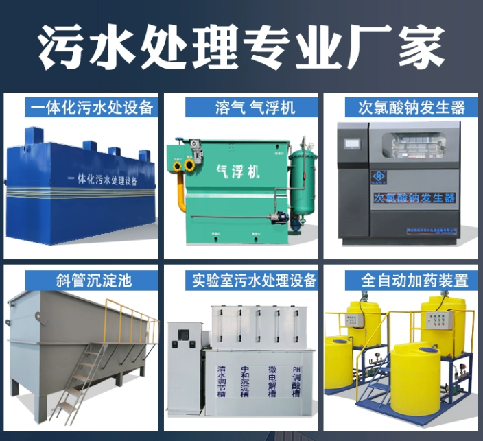 萨尔图一体化污水处理设备