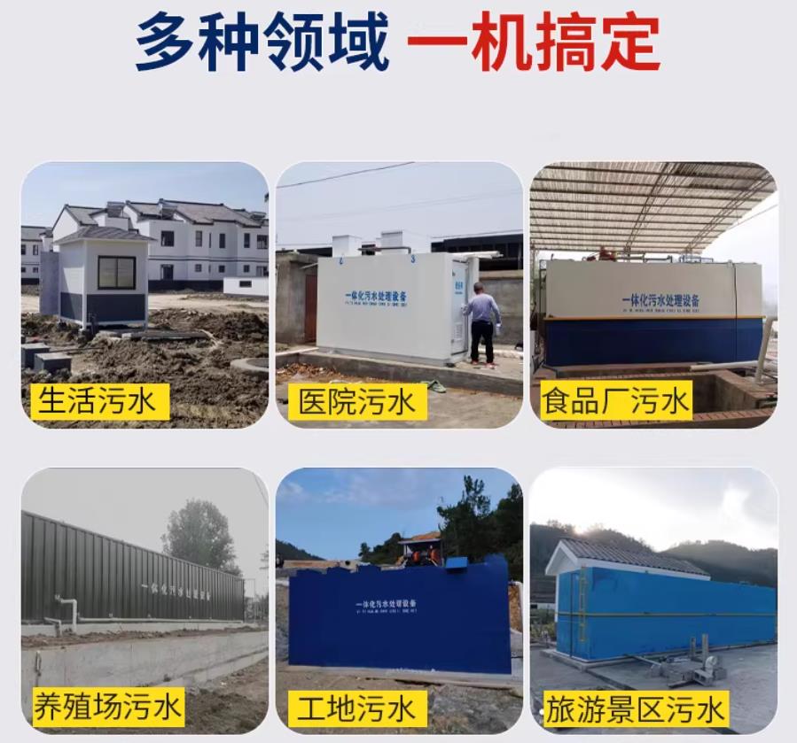 萨尔图场景全覆盖！甘肃嘉源通一体化污水处理设备，适配城乡工业全场景污水治理